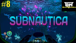 Subnautica #8 Изучаем новые биомы!   +вебка