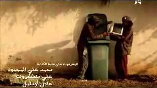 Download Lagu Sa3a fi jahim sansoul jalil MP3