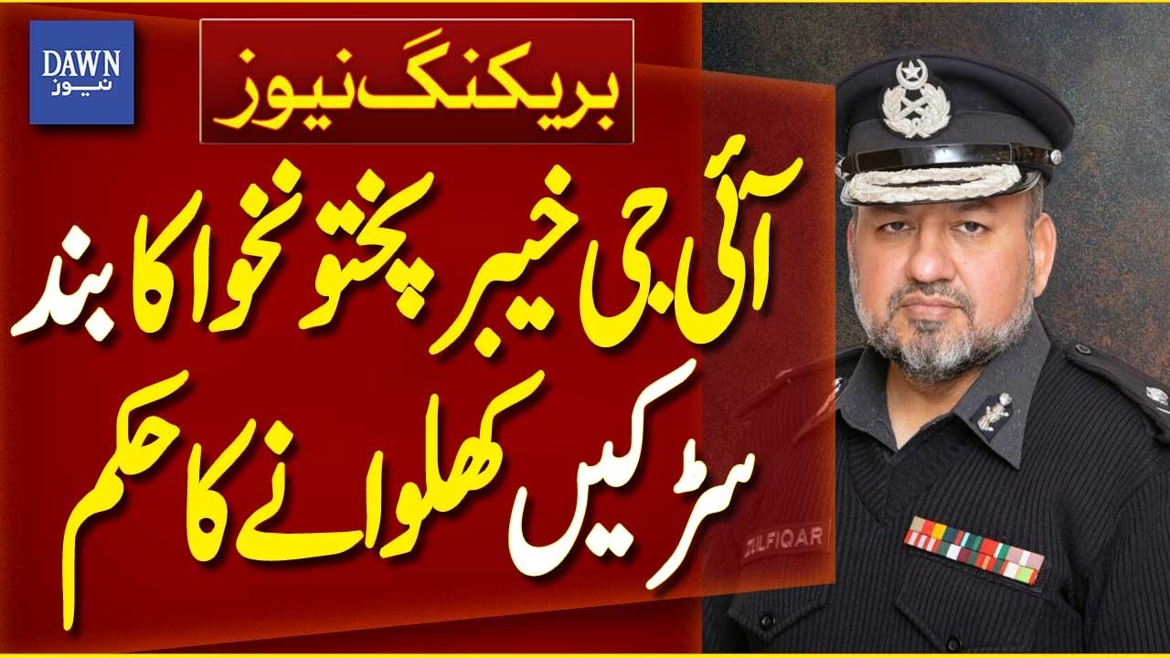 IG Khyber Pakhtunkhwa Directs Authorities to Open Blocked Roads | Breaking News | Dawn News