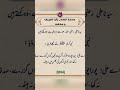 نبی کریم صلی الل ہ علیہ وسلم نے فرمایا کہ اے علی پورا پورا وضو کرو اگرچہ تم پر گراں گزرے 