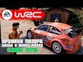 Возвращение на трассу! 🏁 Ford Focus 2 снова в деле — Монте-Карло | EA WRC 24 #35