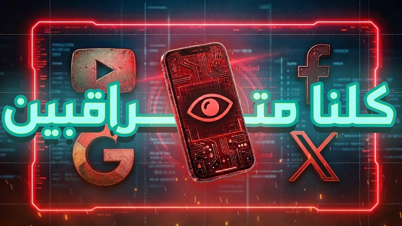 الفيديو دا هيغير نظرتك للسوشيال ميديا