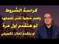 كراسة الشروط سكن كل المصريين 7والخطوات القادمة لو اول مرة تقدم او هتقدم تكميلى لسكن كل المصريين 5 كراسة الشروط سكن كل المصريين 7والخطوات القادمة لو اول مرة تقدم او هتقدم تكميلى لسكن كل المصريين 5