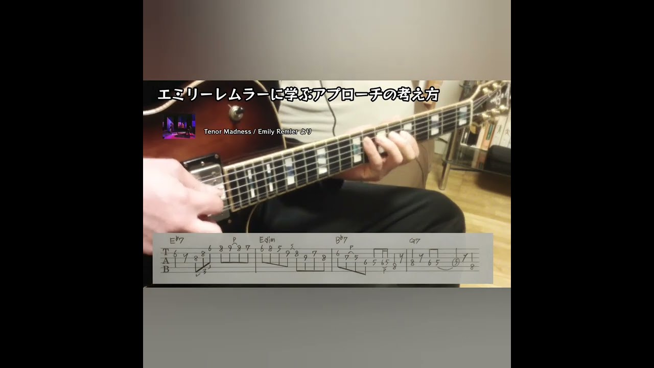 CD 翻訳書付き Emily Remler ジャズギター エミリーレムラー TAB】Emily Remler / Tenor Madness #shorts - YouTube