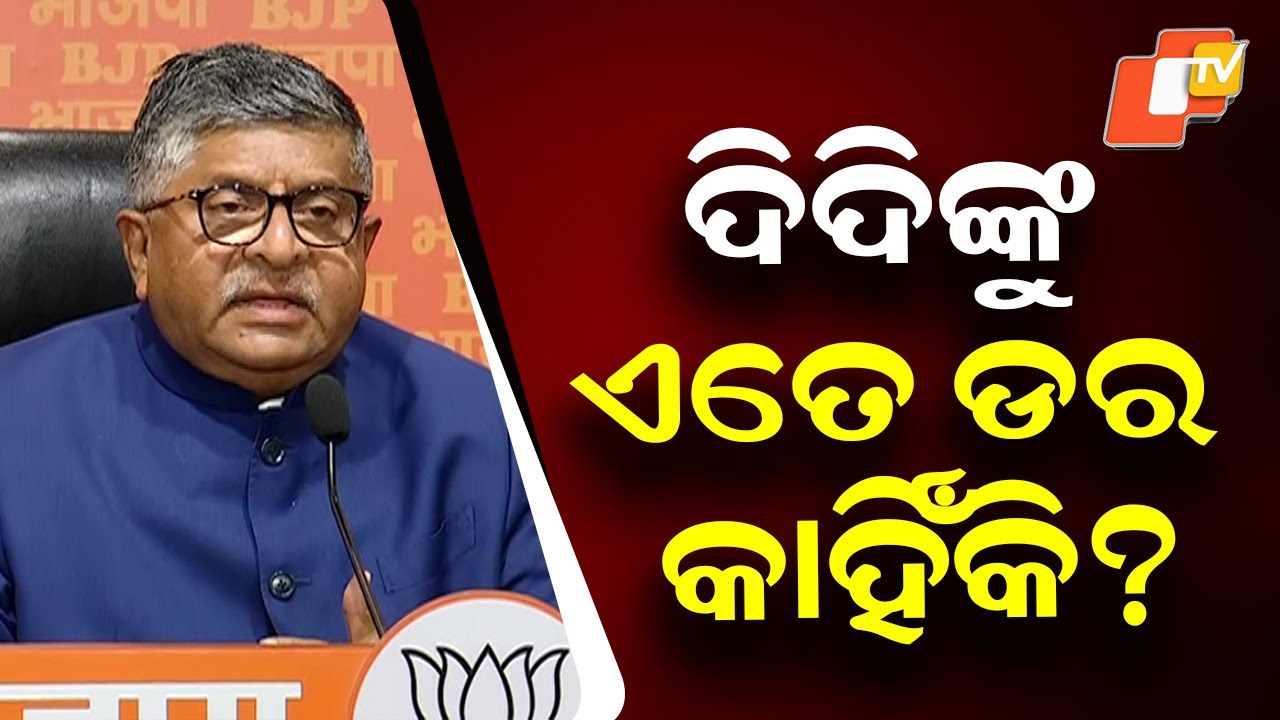Is CM Mamata Banerjee Linked to the Coal Scam? BJP Leader Ravi Shankar Prasad Raises Question