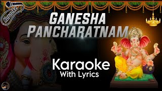 Ganesha Pancharatnam Karaoke with Lyrics ||Mudakaratta Modakam ||Ravi's Musical World | screenshot 1