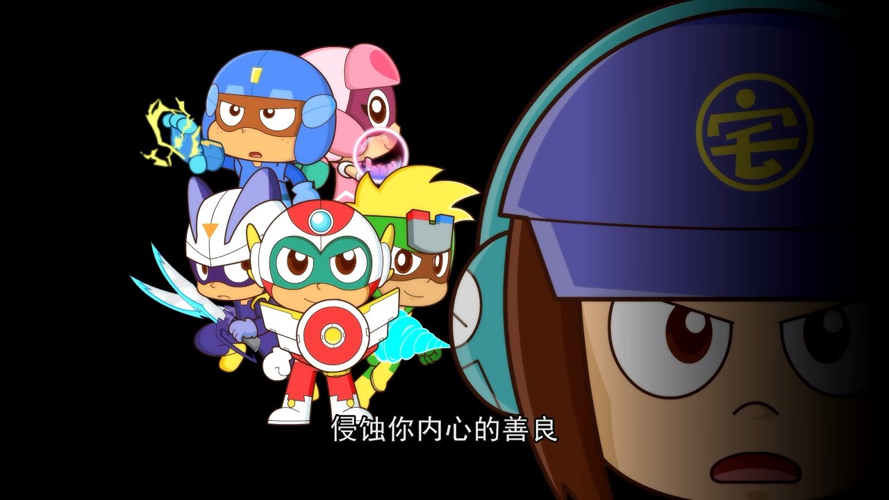 开心超人联盟之机械堡奇遇记 第十五季 52 真实游戏 (完)｜Happy Friends S15 :Magical Spanner EP52｜开心超人第十五季