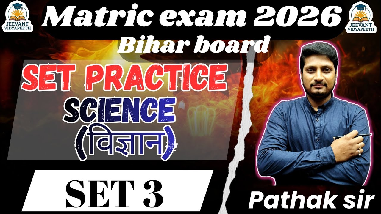 Science Set Practice Set 3 🔥 | Bihar Board Matric Exam 2026 | 100% Sure Questions