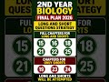2nd Year Biology Final Plan 2026 | Long & Short Questions Strategy