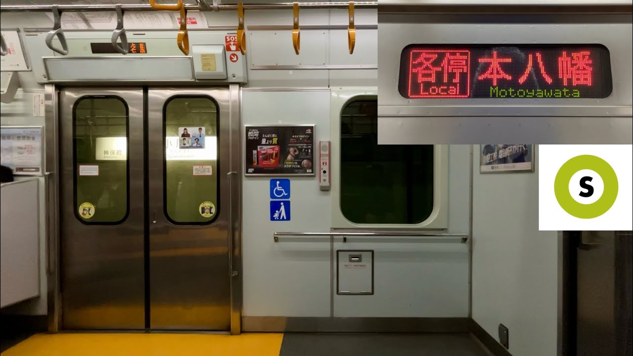 走行音】都営新宿線 10-300形10-470F（1次車＋2次車）「三菱IGBT
