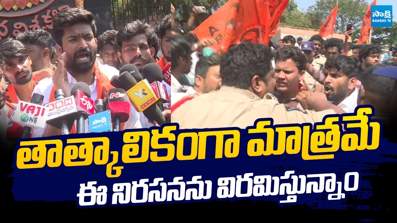 ABVP Leaders Protest At Andhra University Vizag |