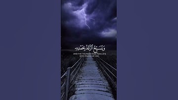 سورة الرعد شريف مصطفى #قرآن #سورة_الرعد #راحة_نفسية