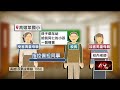 校園、兒虐與地方治理爭議
