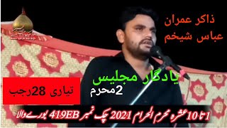 Zakir Imeran Abbas skham(2)mohramذک عمران عباس شیخمYo tyub cynal pillz sbskrayb.Masom Azadar