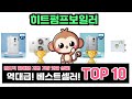 히트펌프보일러, 이건 꼭 사야 해! 인기순위 TOP10
