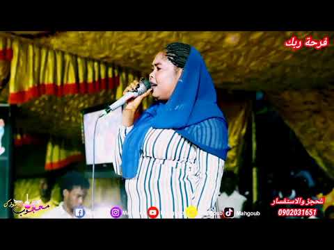 جديد الفنانة فرحة ربك يا سلافة الفن جديد اغاني سودانية 