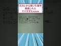 元カレから届いた暗号、解読したらヤバすぎたwww #ゆっくり解説 #すごい #面白集 #2ch面白いスレ #スレ民 #2ちゃんまとめ