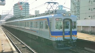南海電鉄 7100系 7157編成+10000系 10004編成:特急 サザン なんば行き