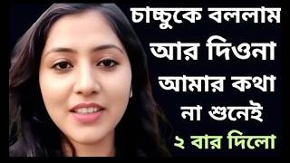 ❤️ Kashfuler Math Er Prem | কাশফুলের মাঠের প্রেম | Romantic Story Bangla 09