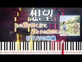【楽譜あり】想望/福山雅治(ピアノソロ中級)映画『あの花が咲く丘で、君とまた出会えたら。』主題歌【ピアノアレンジ楽譜】Masaharu Fukuyama - Soubou