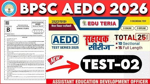 BPSC AEDO PRACTICE SET : General Studies | TEST-02 | BPSC AEDO TEST SERIES EDUTERIA 
