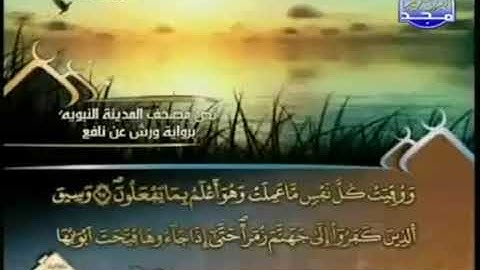 24-الجزء الرابع والعشرين من القرآن الكريم تلاوة القارئ العيون الكوشي