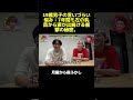 19歳男子の言いづらい悩み #マツコ #月曜から夜ふかし