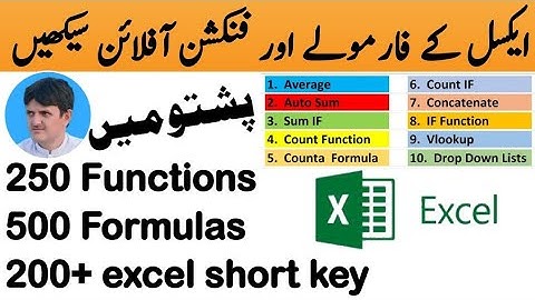 Excel Formulas and Functions Tutorial In Pashto | ایکسل فنکشن او فارمولے  پہ آسنانہ زدہ کڑئ
