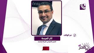 مبادرة ساعد معلم تذلل الصعوبات والمشاكل التعليمية امام الهيئات التدريسية