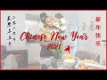 Interracial Couple Celebrates Chinese New Year - ambw