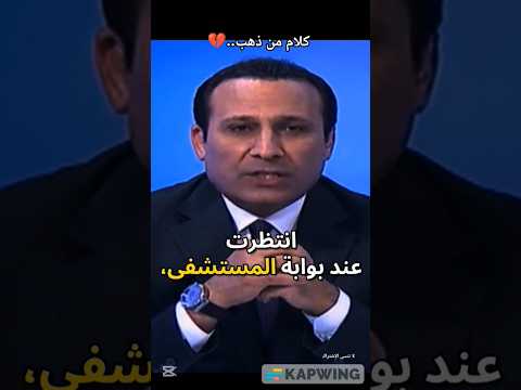 كلام يزن ذهبا اكسبلور جاسم حكمة قصص Shortsfeed Explore Fypシ Viral لايك اشتراك 