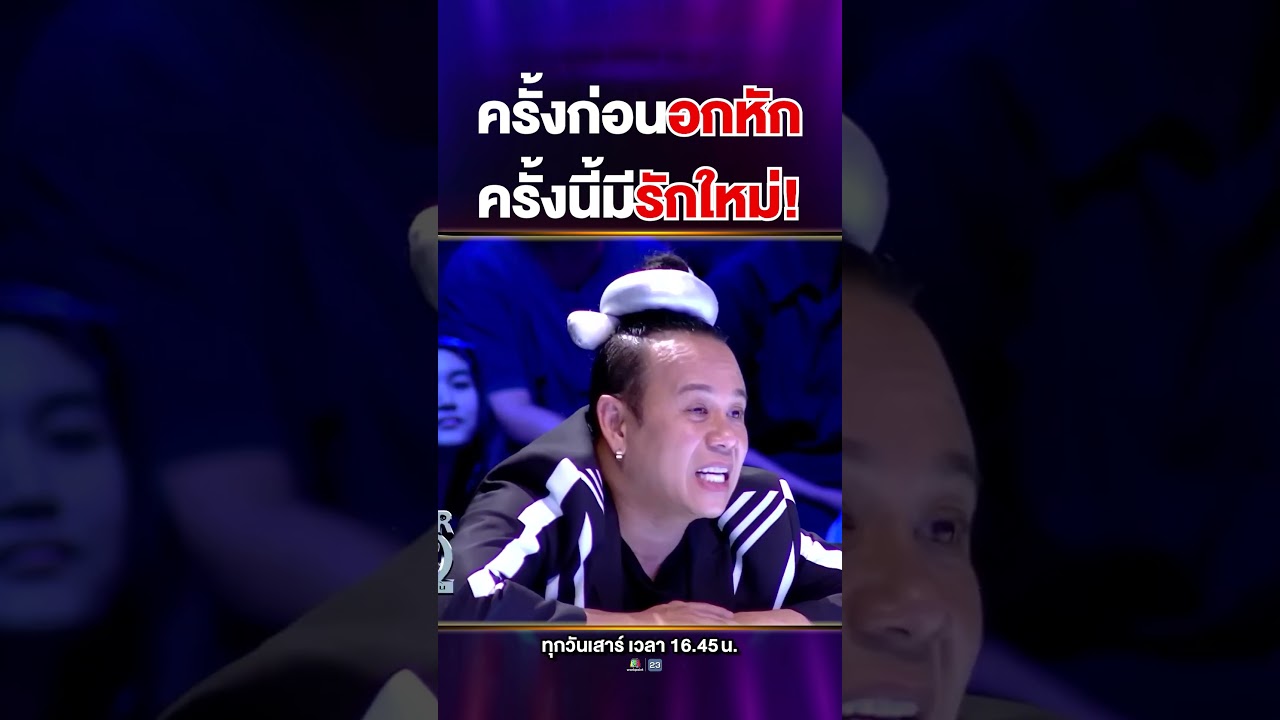 เอ็นดูน้องงง มากี่ครั้งก็อกหักตามประสาหนุ่มฮอตสุด ๆ 😹