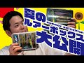 高水温期の１軍ルアーボックスはこれだ！