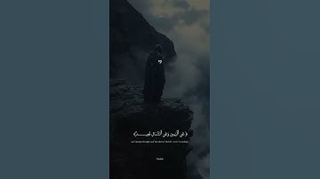 {وٌلَقُدٍ خِلَقُنِآ آلَآنِسِــٰــــــــنِ} تلاوة تشرح الصدر وتروي القلب ل القارئ اسلام صبحي