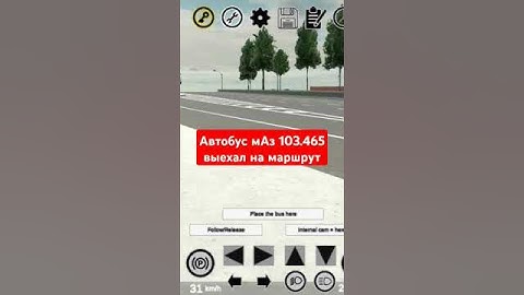 МАЗ 103.465 В ПРОТОН БАС СИМУЛЯТОР