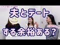 【夫婦なのに】2人の時間がなくなった話｜子あり子なし30代主婦のリアル