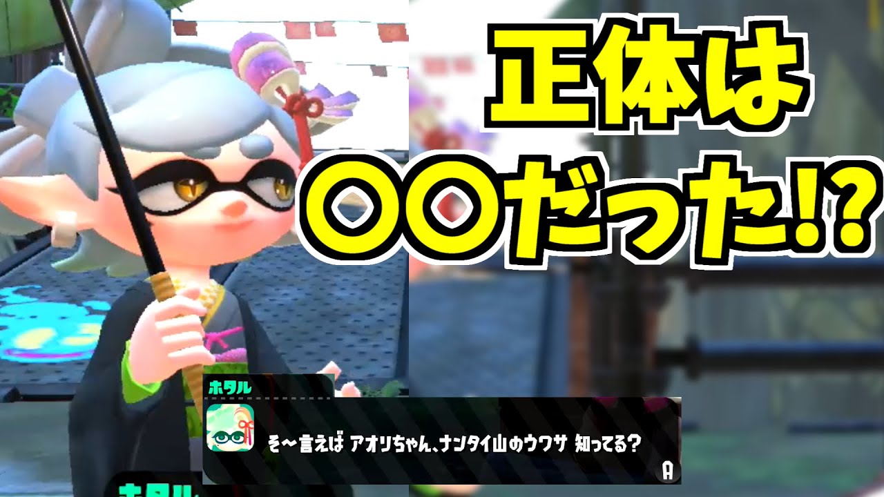 スプラトゥーン2 タコツボキャニオン 旧タコツボバレー で出来ること ゲームエイト