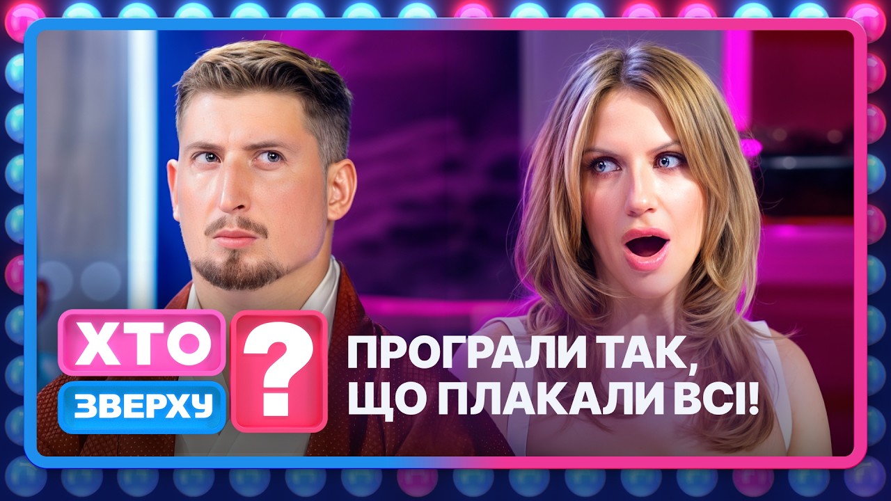 🔥 СКАНДАЛ через Людину-павука! Гру зірвано! – Хто зверху? 2026