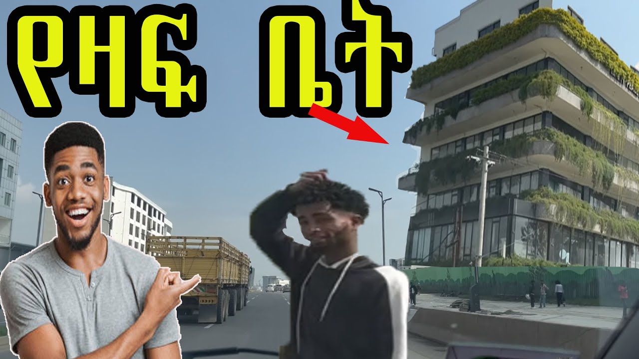 ወደ ለቡ  አካባቢ ለየትያለ ሰፈር | Amazing area around lebu | Lebu | Amazing in Addis Ababa | Best place