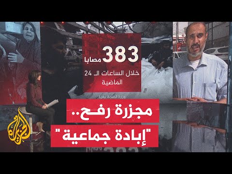 النافذة الإنسانية.. 45 شهيدا في مجزرة ارتكبها الاحتلال بحق النازحين في مدينة رفح