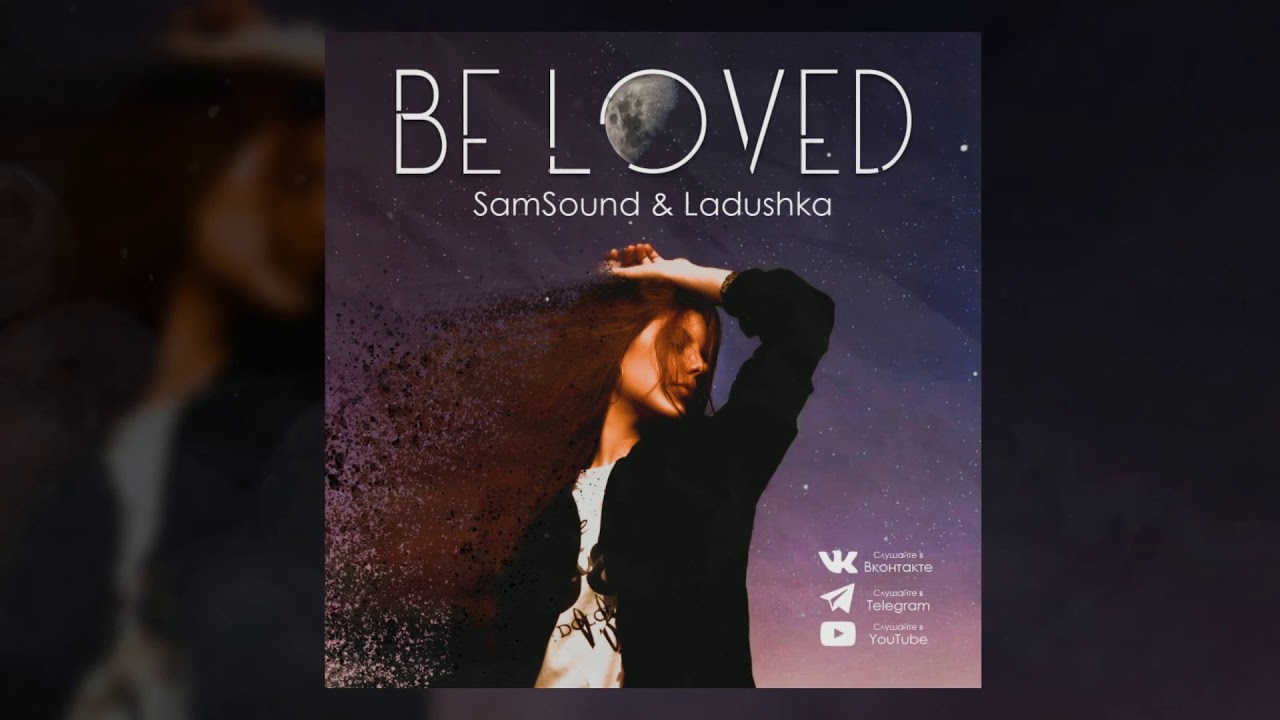 Watch SamSound & Ladushka - Be Loved (official audio) on YouTube Watch SamSound & Ladushka - Be Loved (official audio) on YouTube