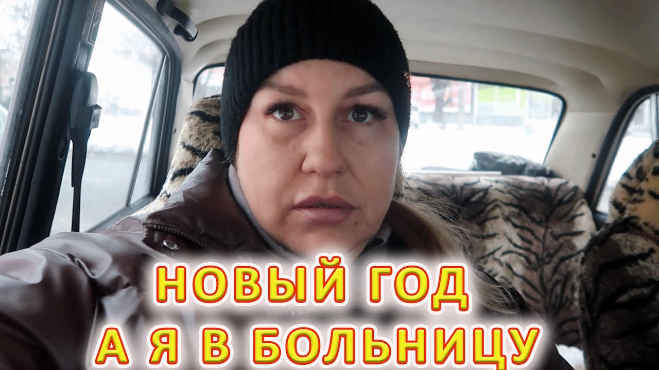 VLOG С Новым годом. Подарки купили
