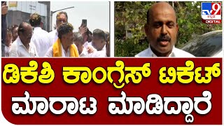 Inayat Ali On DK Shivakumar | ಡಿಕೆ ಶಿವಕುಮಾರ್ ಕಾಂಗ್ರೆಸ್ ಟಿಕೆಟ್ ಮಾರಾಟ ಮಾಡಿದ್ದಾರೆ ಇನಾಯತ್ ಅಲಿ #TV9A screenshot 4