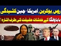 Baba Vanga Predictions 2026 | WWIII Warning | UFO Contact Alert - Aaj Pakistan News