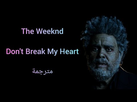 The Weeknd - Don\'t Break My Heart (Lyrics) مترجمة
