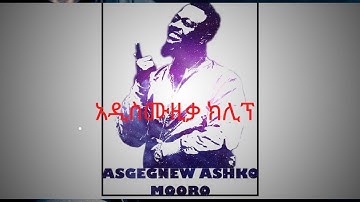 photoshop tutorial in amharic part 4