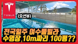 Ep06-03 테슬라 자율주행여행 모델3 전국투어 모델y  하이랜드  eap 자동차선변경 noa 여수여행 브이로그 여수풀빌라 아모푸  황금게장 검은모래해변 이순신광장