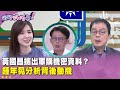 馬德共諜案