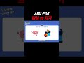 시험 전날 밤샘 공부 vs 푹 자기?? #수면 #불면증 #렘수면 #수면장애 #뇌과학 #피곤 #잠 #수면부족
