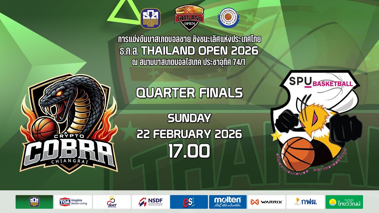 🛑 (ก่อนรองฯ)  CRYPTO COBRA CHIANGRAI  v  สโมสรบาสฯ ม.ศรีปทุม   I   ธ.ก.ส.THAILAND OPEN 2026